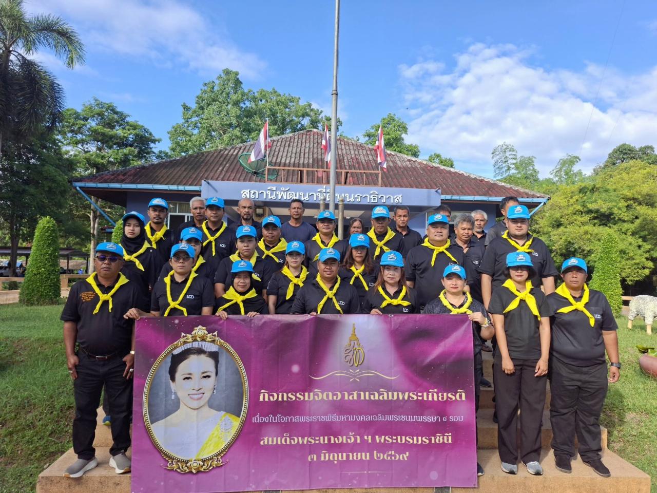 ภาพประกอบที่ 2