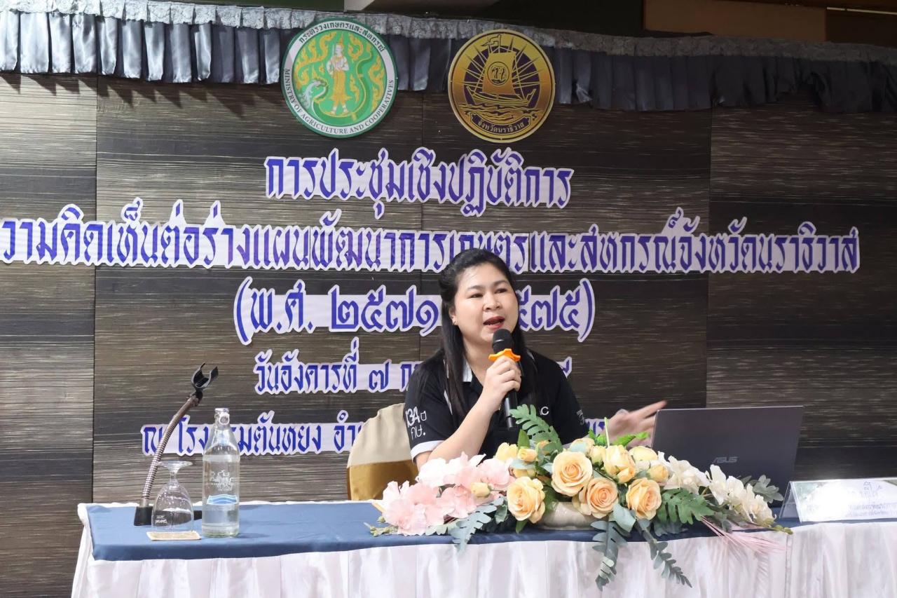 ภาพประกอบที่ 7