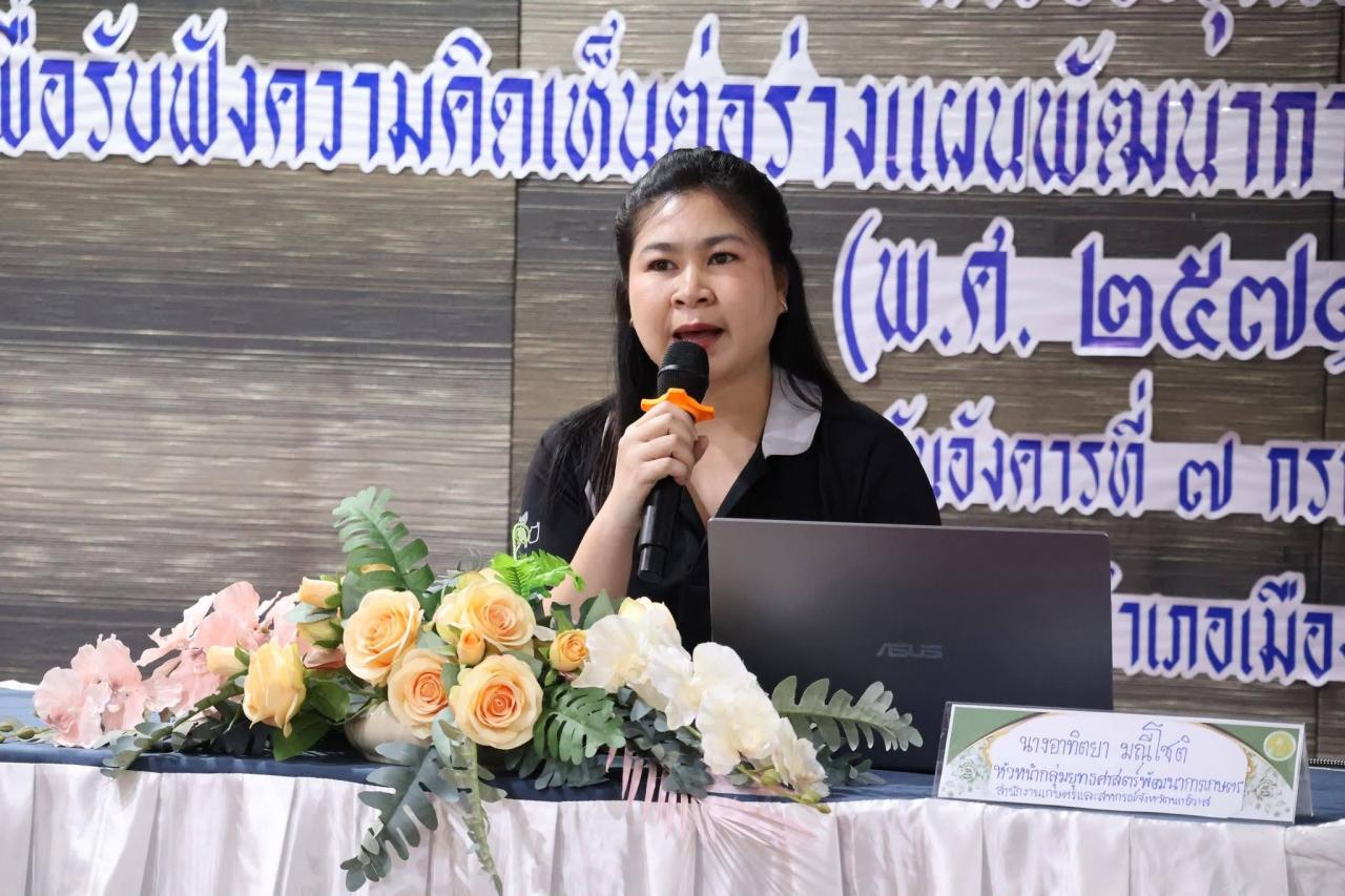 ภาพประกอบที่ 11