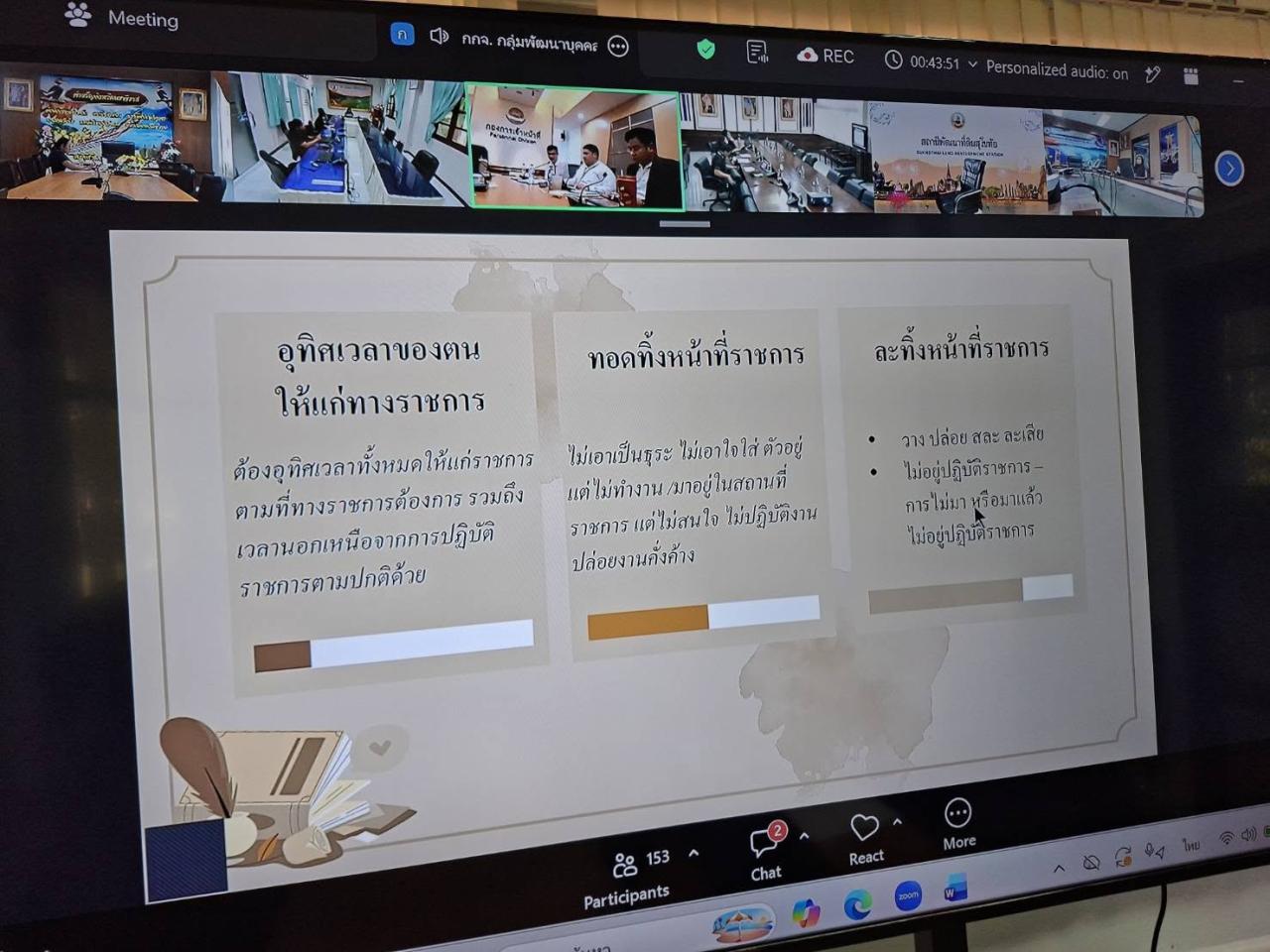 ภาพประกอบที่ 27