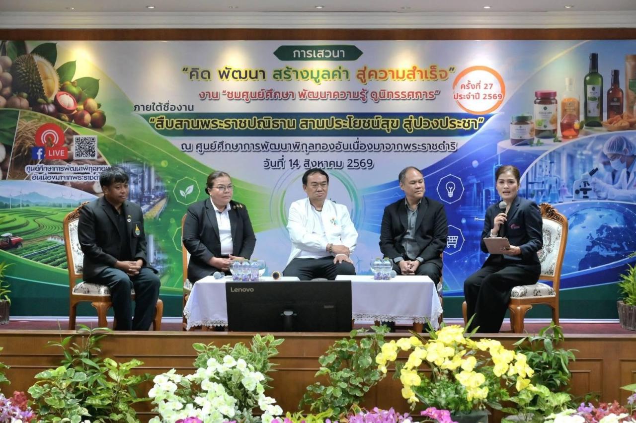 ภาพประกอบที่ 2