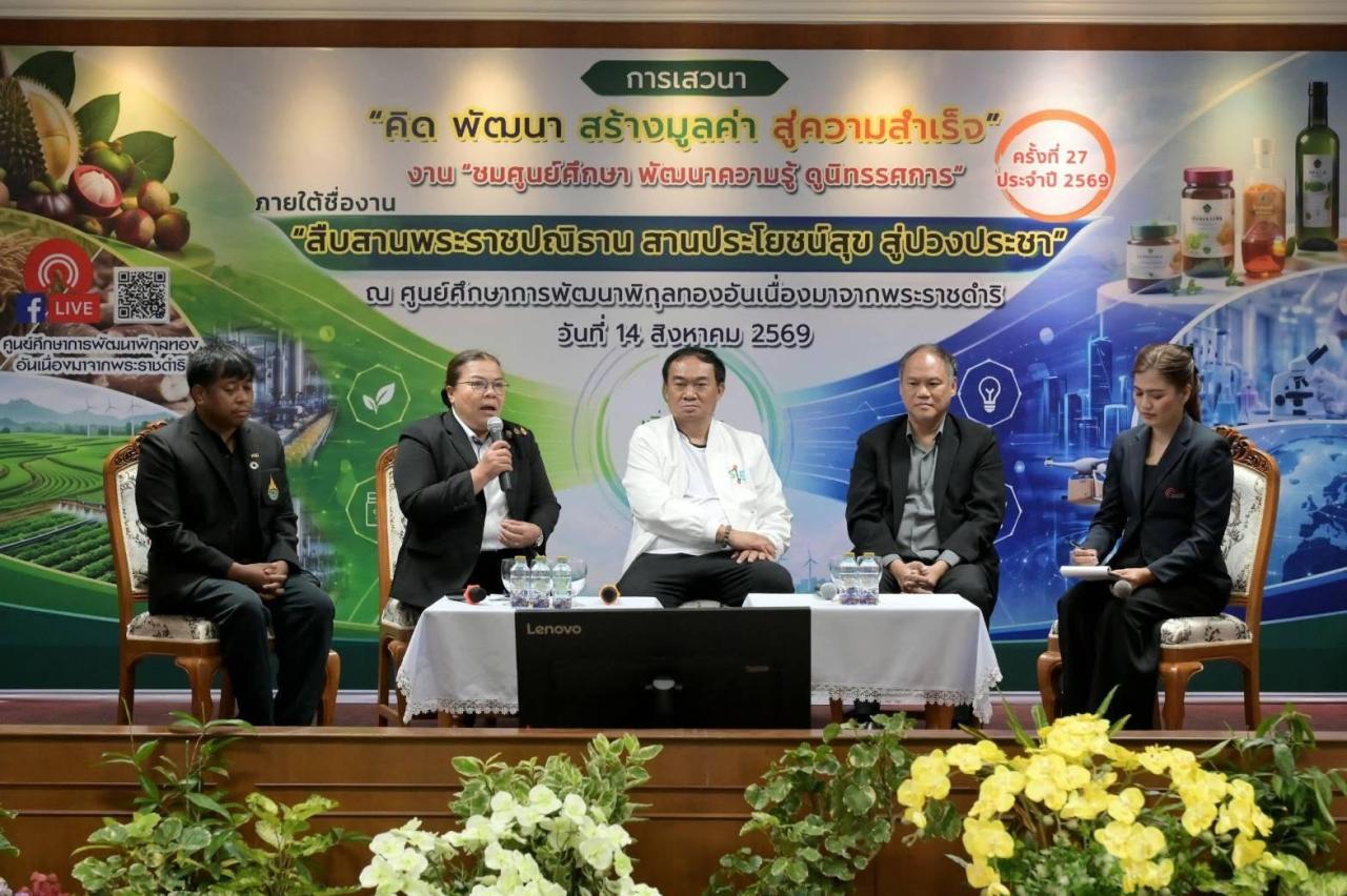 ภาพประกอบที่ 4