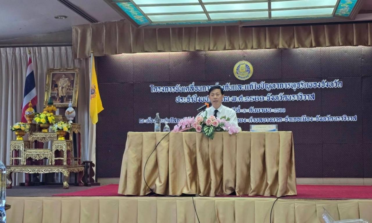 ภาพประกอบที่ 5