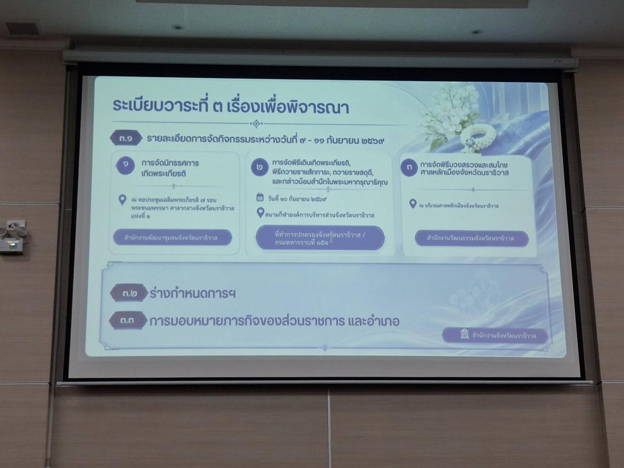 ภาพประกอบที่ 5