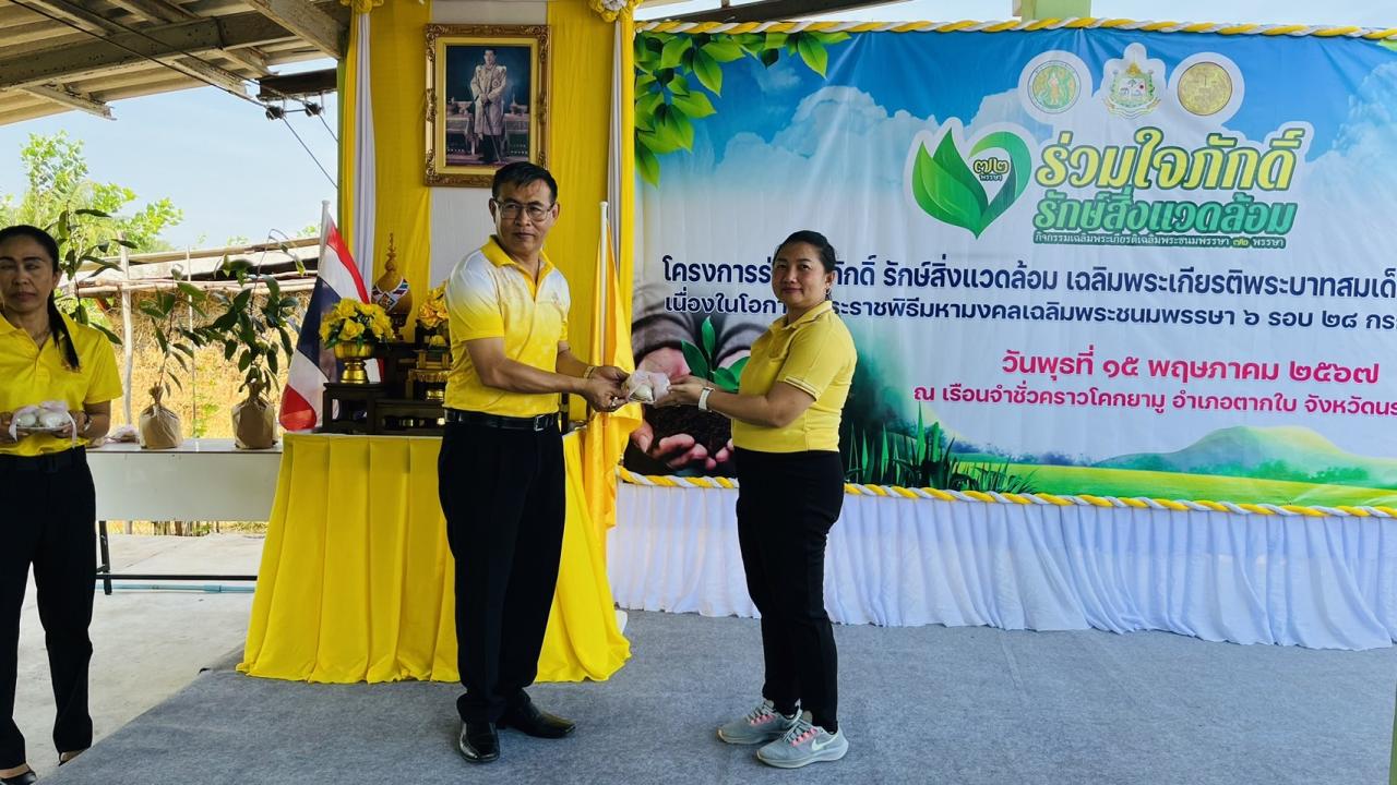 ภาพประกอบที่ 2