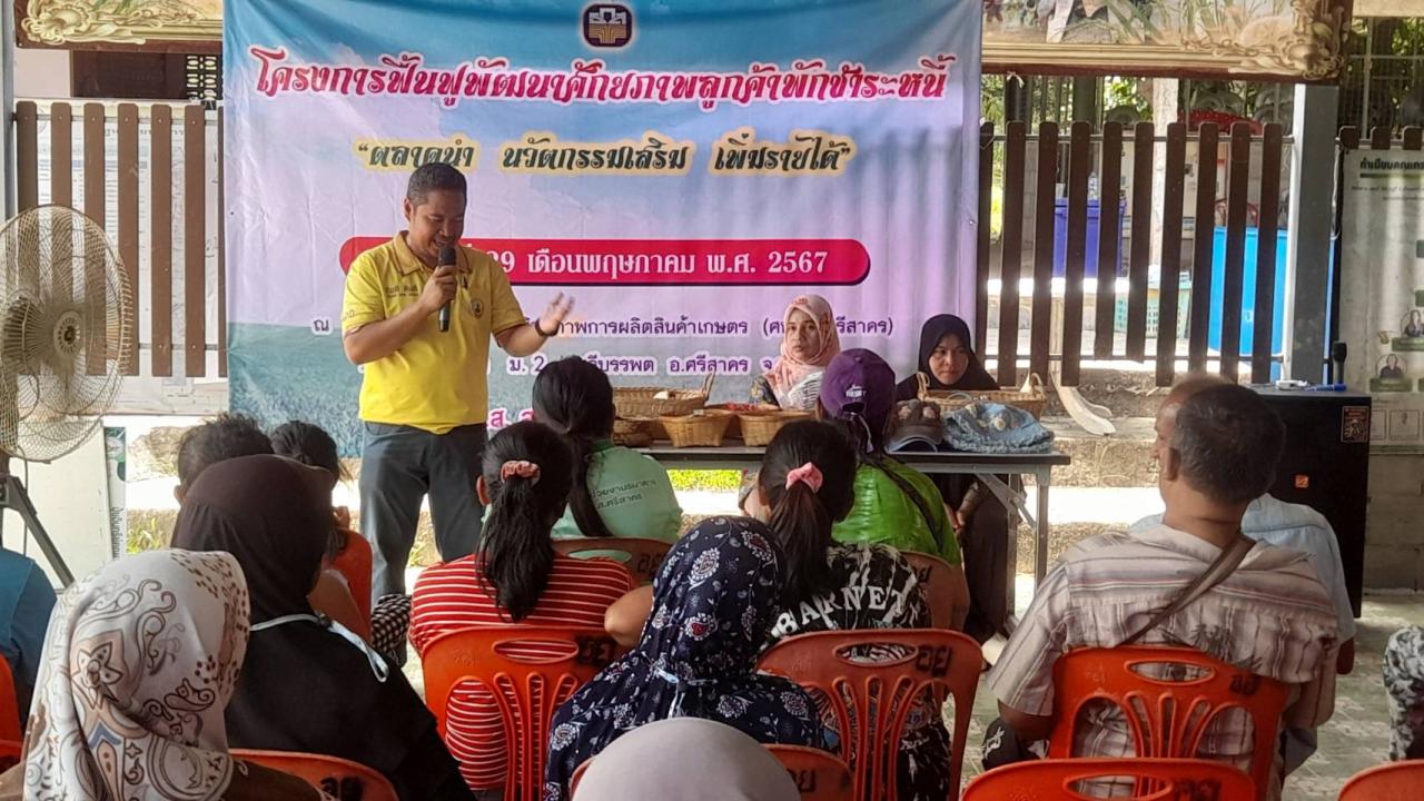 ภาพประกอบที่ 5