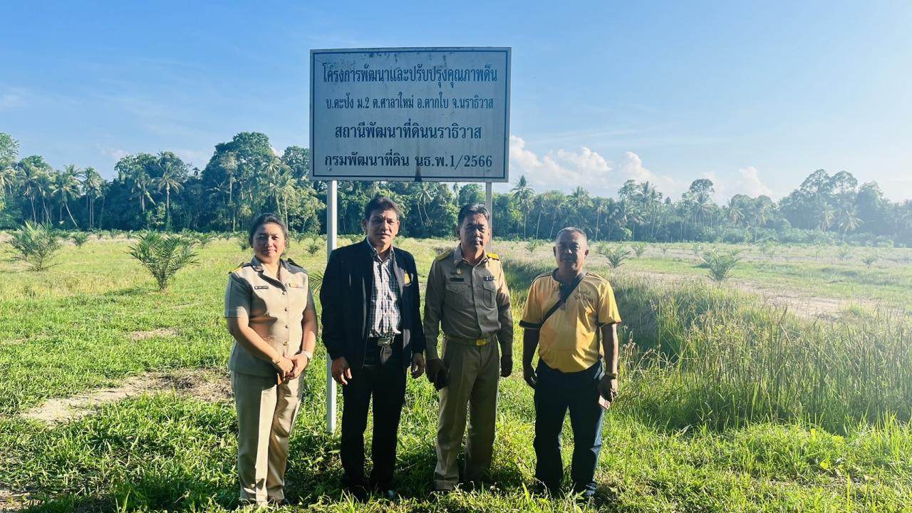 ภาพประกอบที่ 3