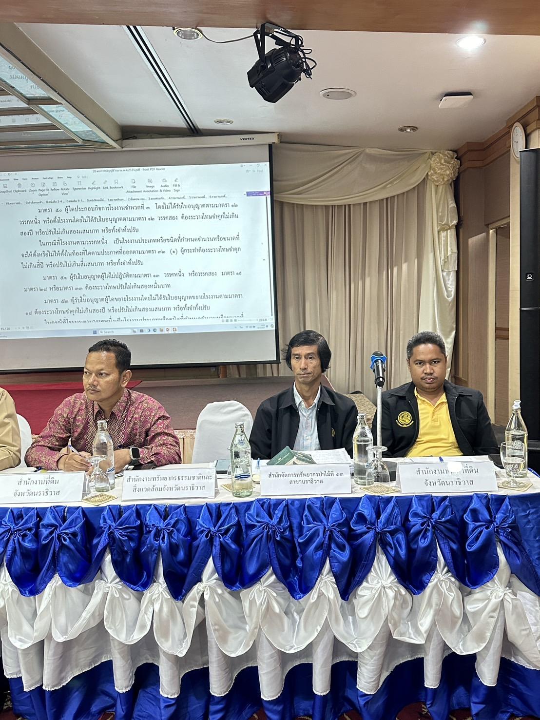 ภาพประกอบที่ 1