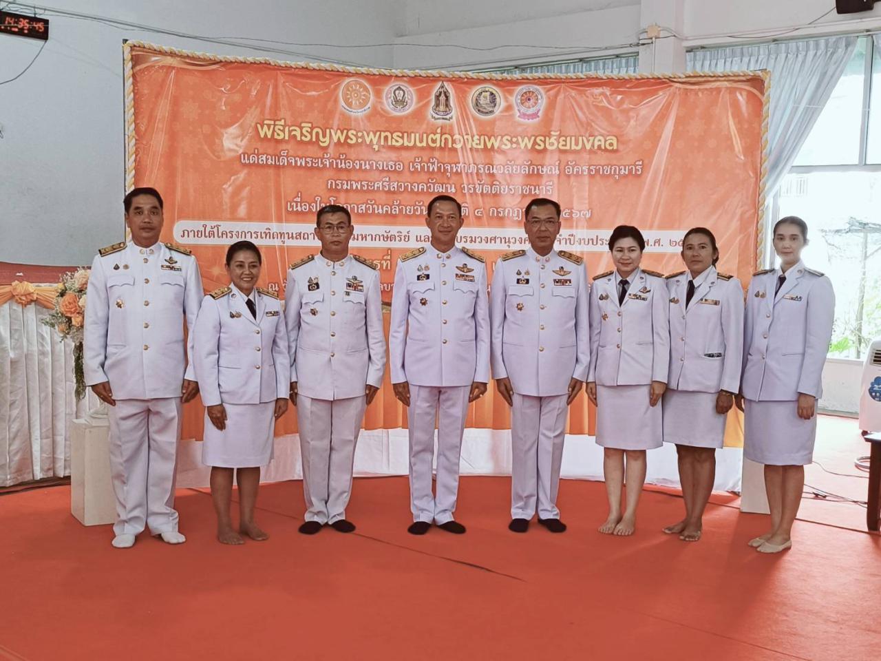 ภาพประกอบที่ 2