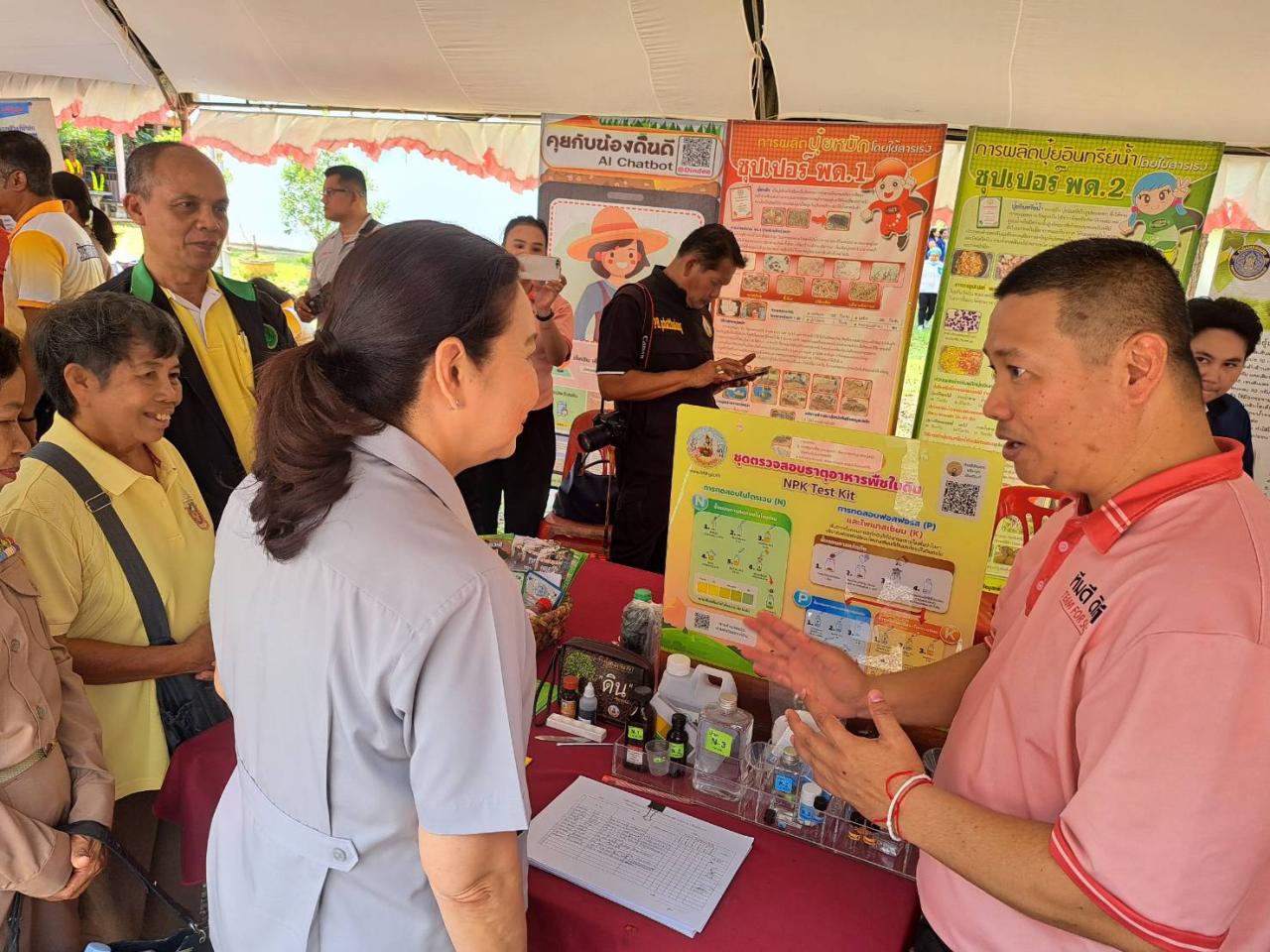 ภาพประกอบที่ 2