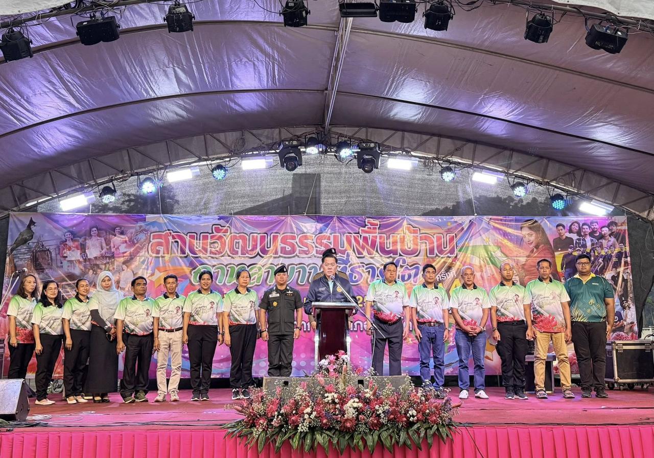 ภาพประกอบที่ 2