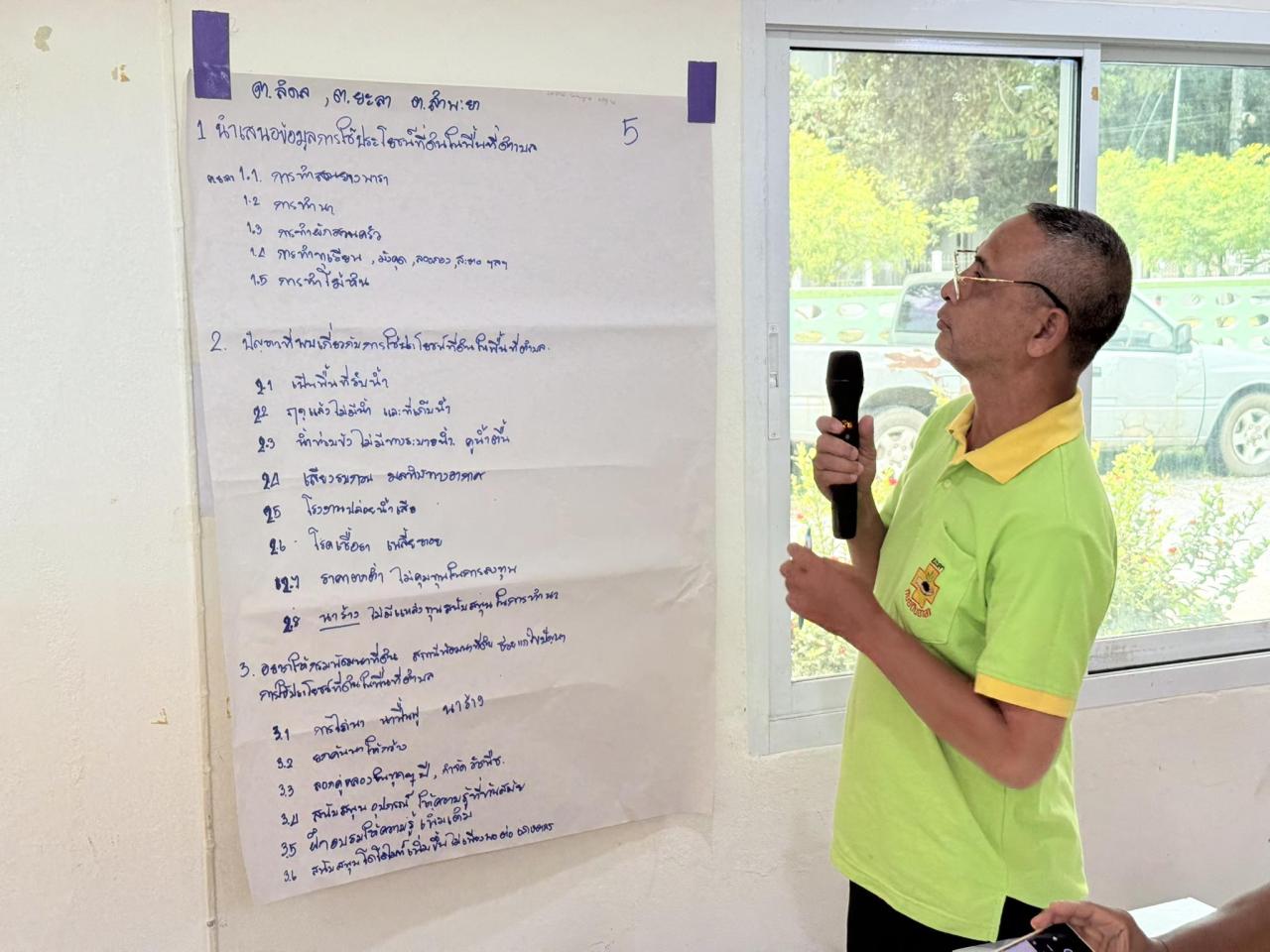 ภาพประกอบที่ 4