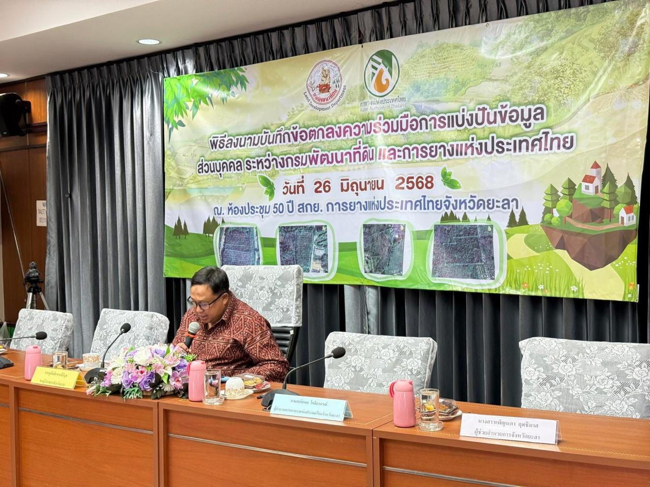 ภาพประกอบที่ 2