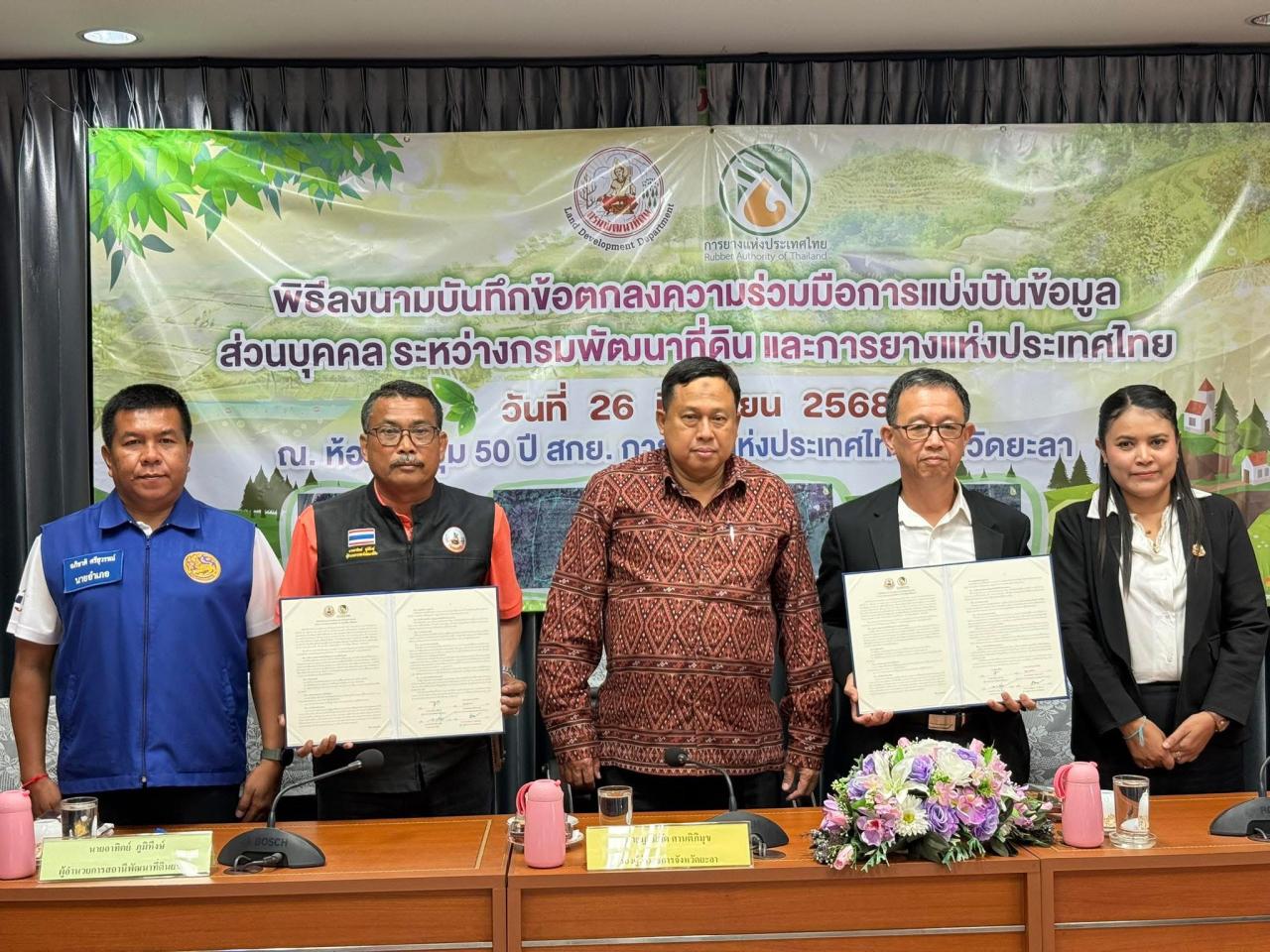 ภาพประกอบที่ 5