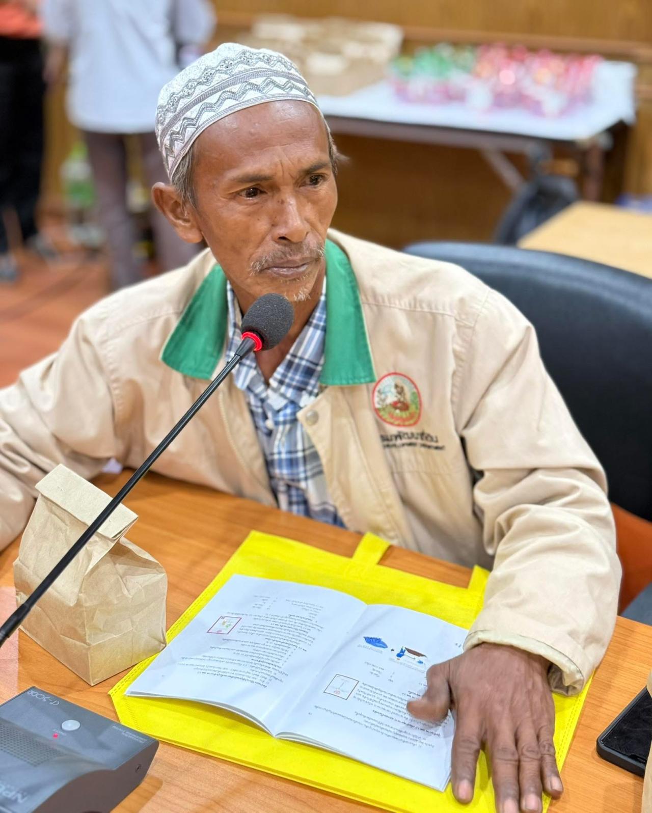 ภาพประกอบที่ 2