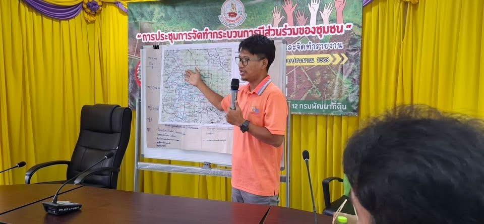 ภาพประกอบที่ 11