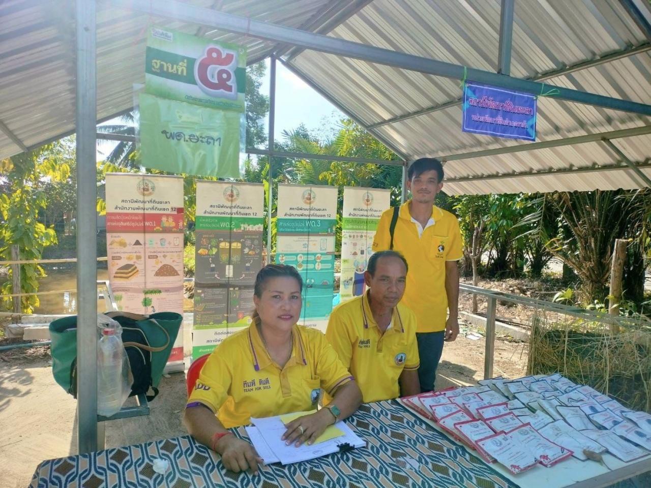 ภาพประกอบที่ 4