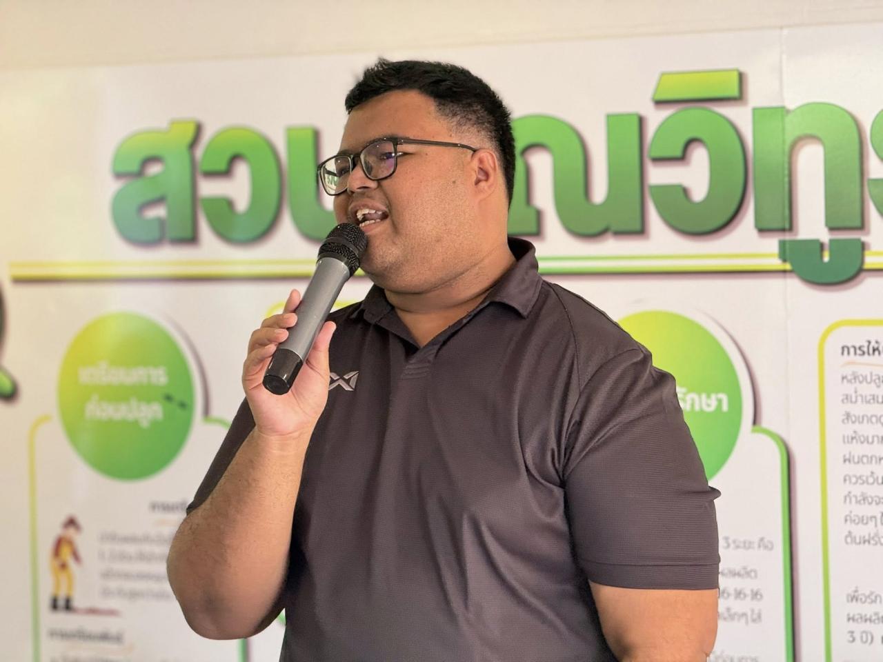 ภาพประกอบที่ 4