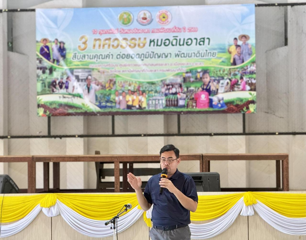 ภาพประกอบที่ 4