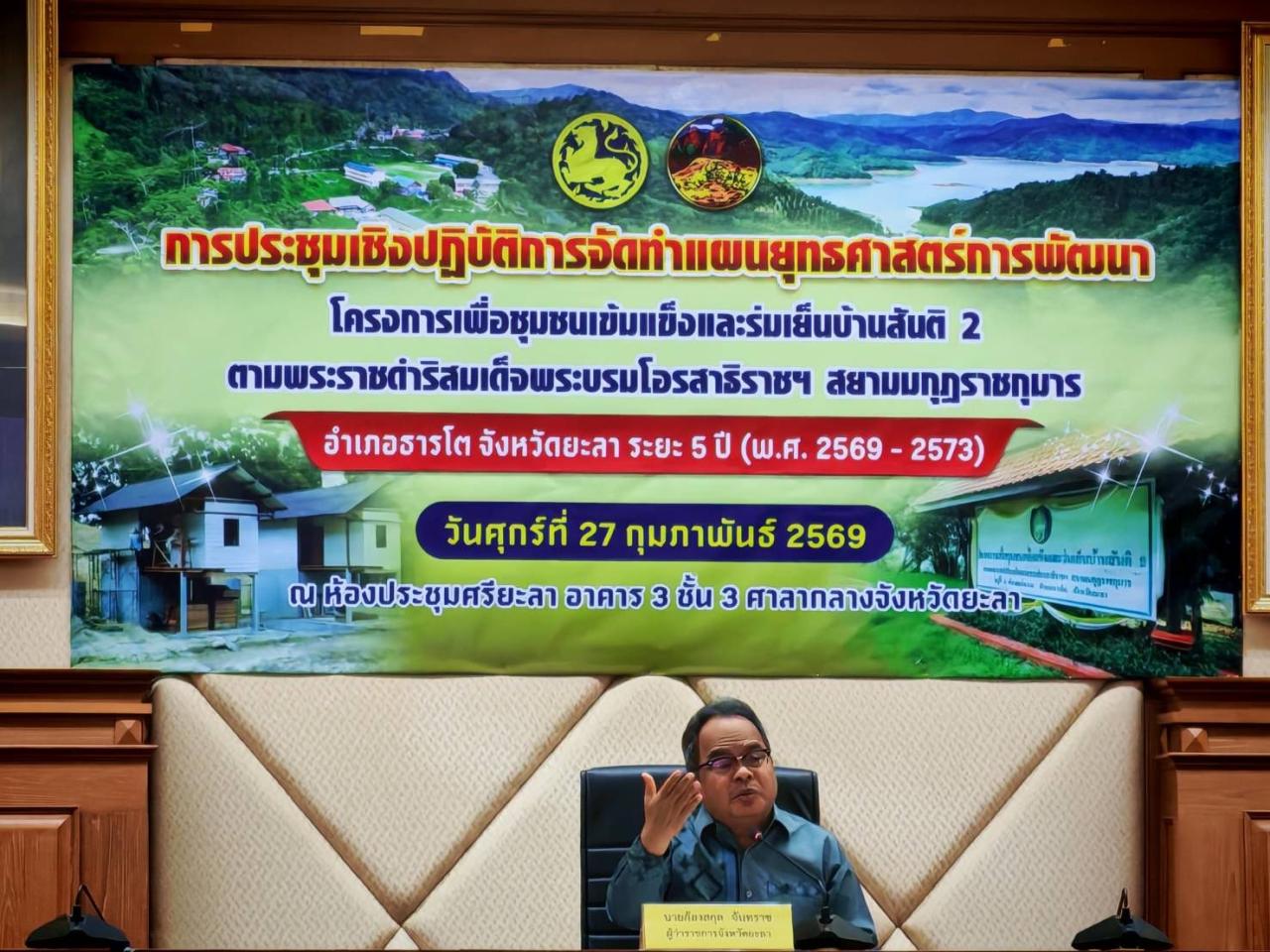 ภาพประกอบที่ 6