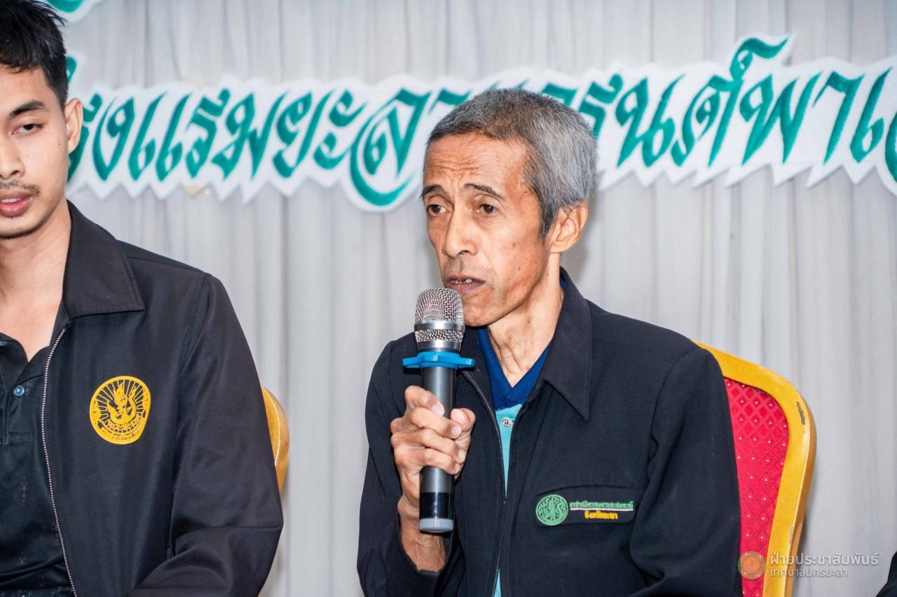 ภาพประกอบที่ 4