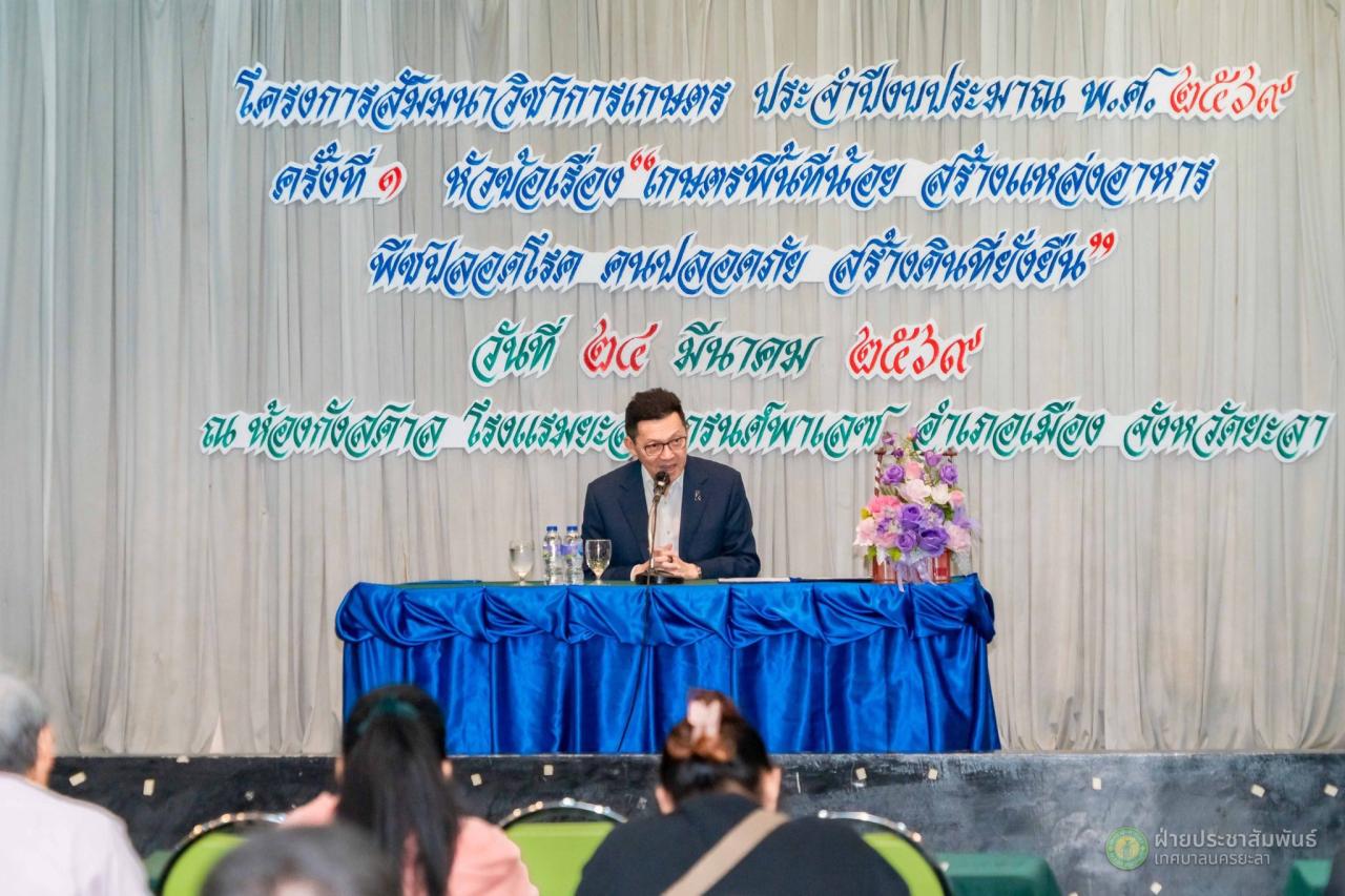 ภาพประกอบที่ 6