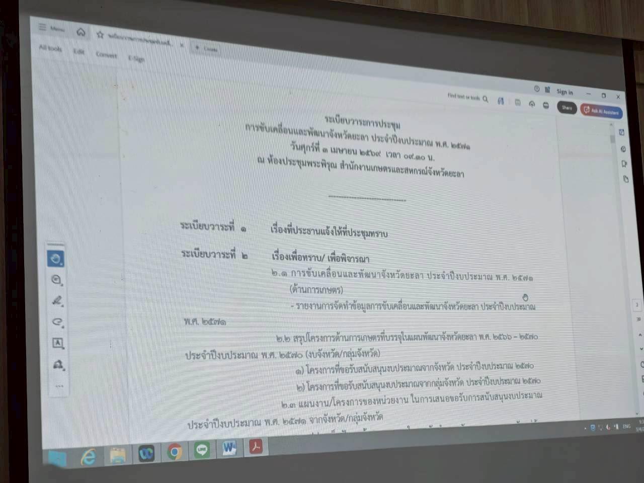 ภาพประกอบที่ 8