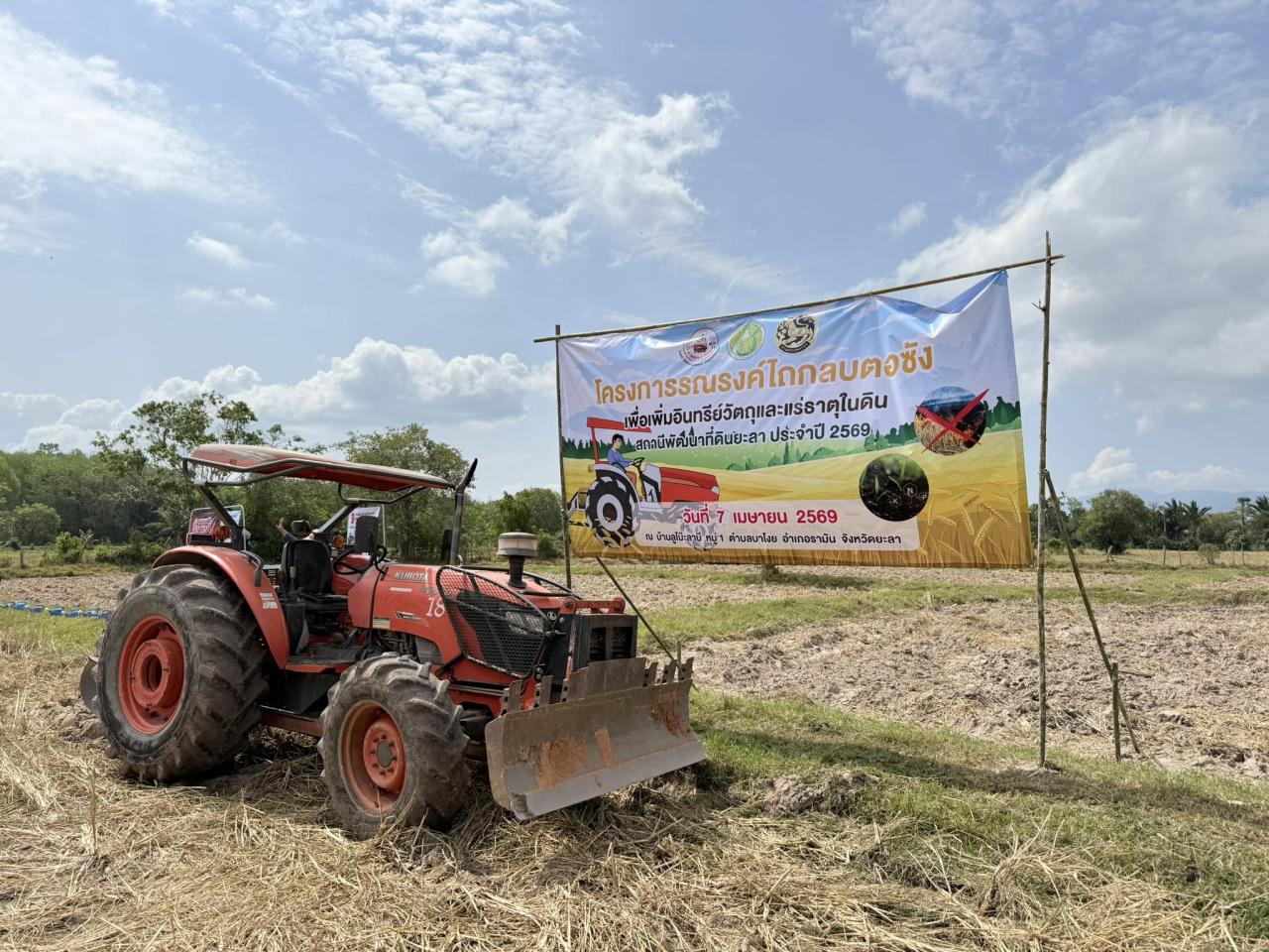 ภาพประกอบที่ 19