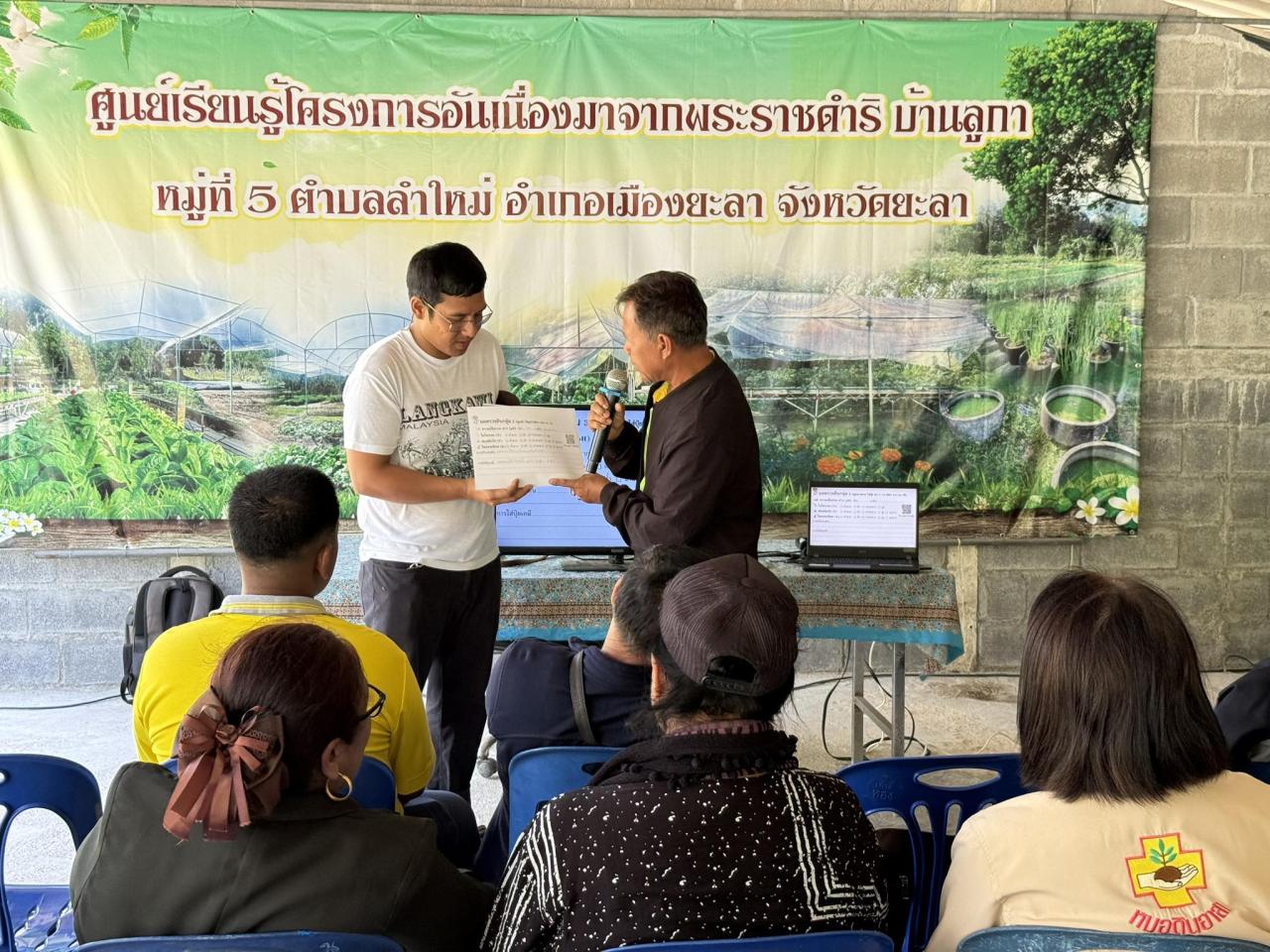 ภาพประกอบที่ 7