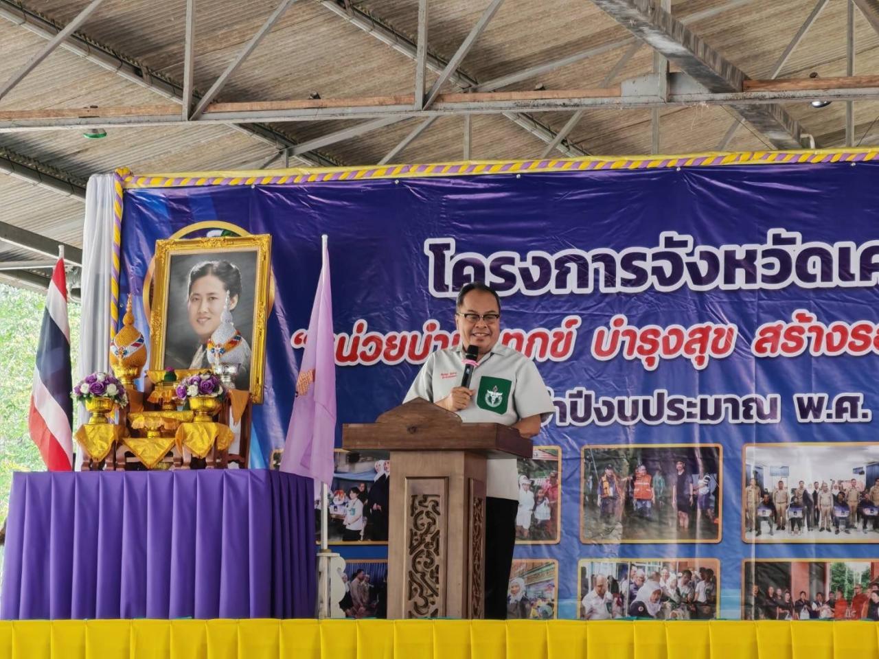 ภาพประกอบที่ 2