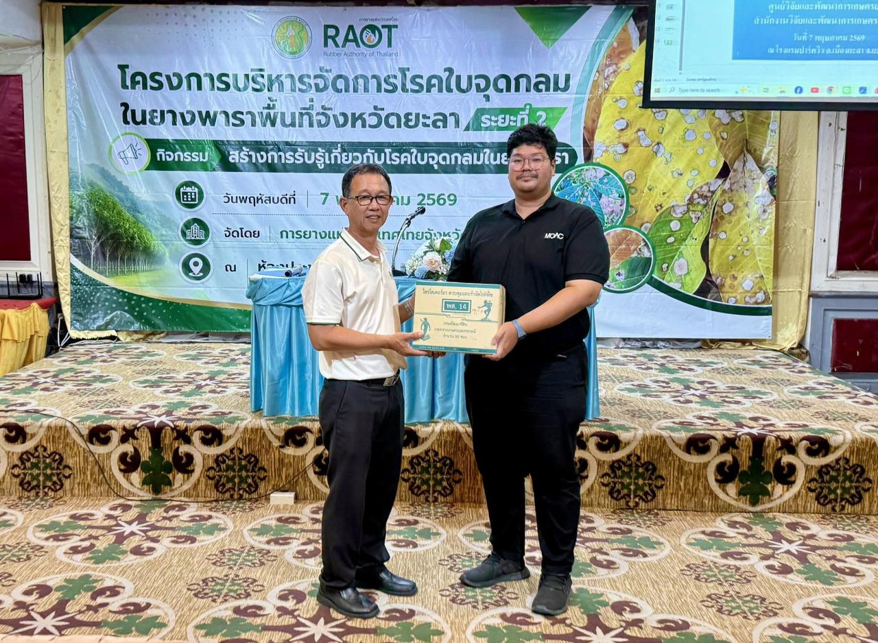 ภาพประกอบที่ 7