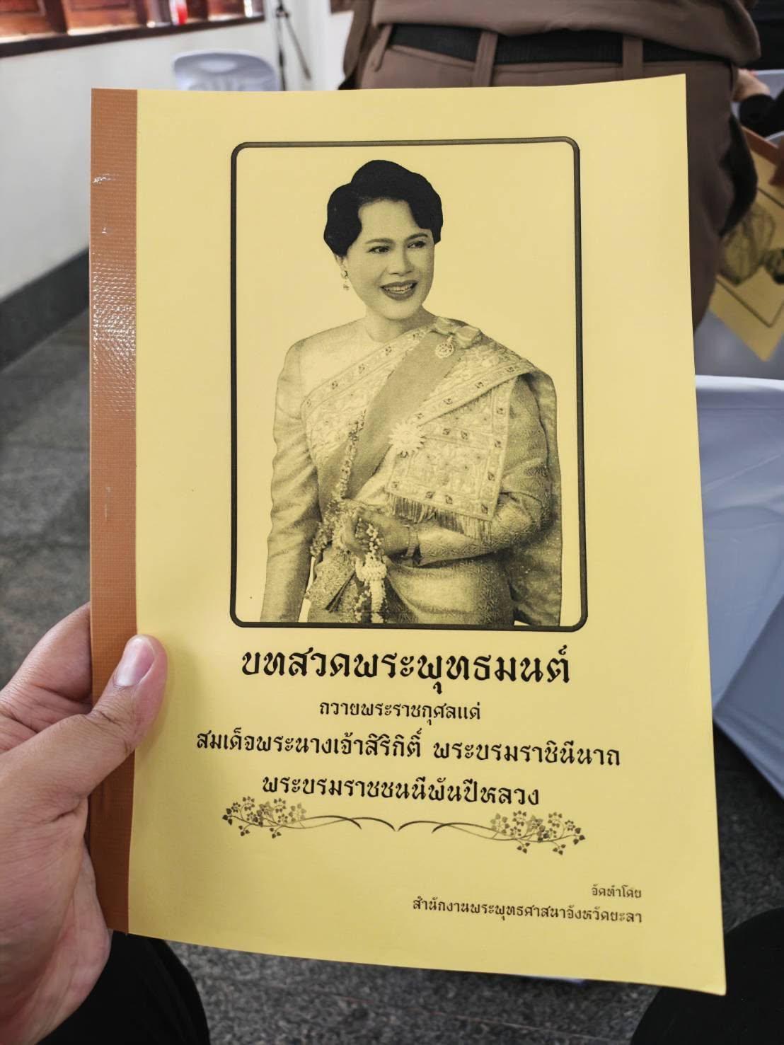 ภาพประกอบที่ 2