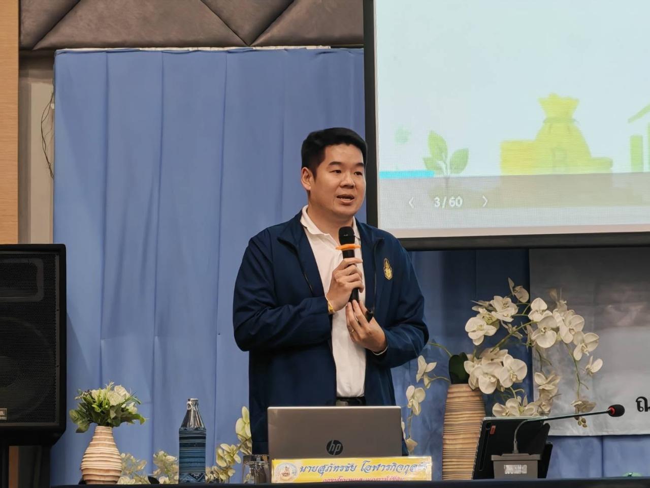ภาพประกอบที่ 3