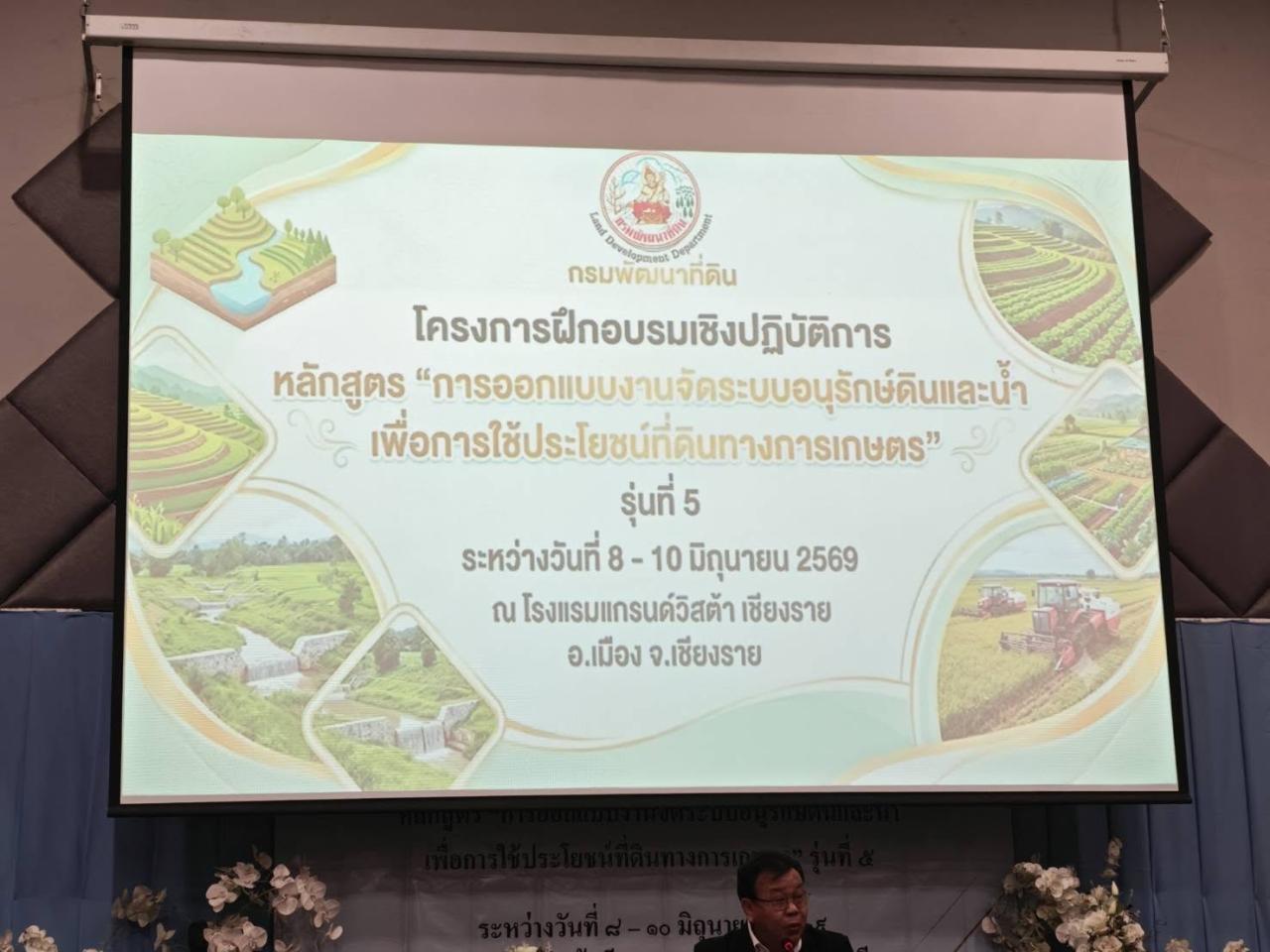 ภาพประกอบที่ 4