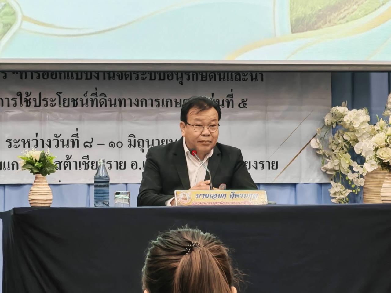 ภาพประกอบที่ 5