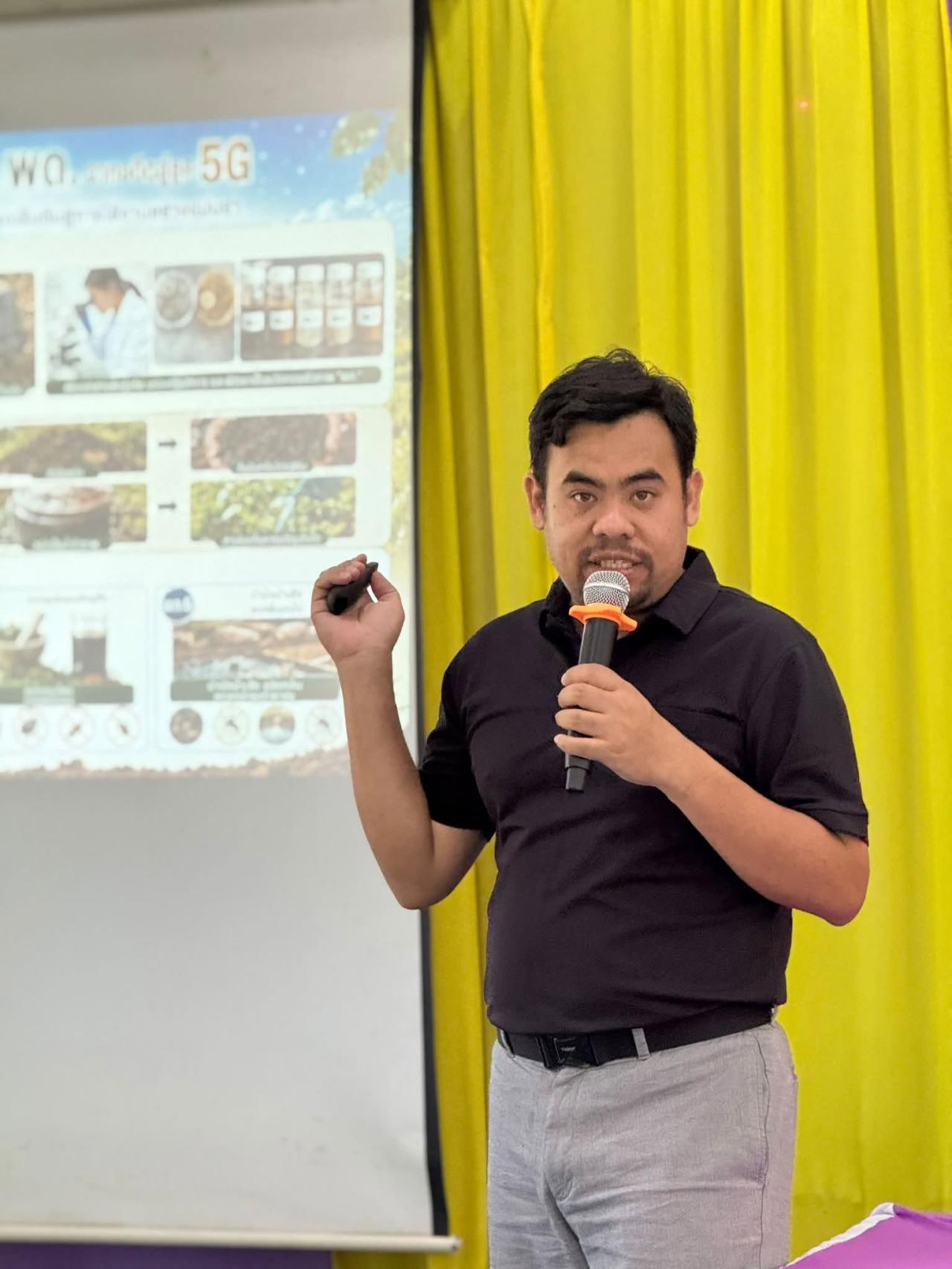 ภาพประกอบที่ 5