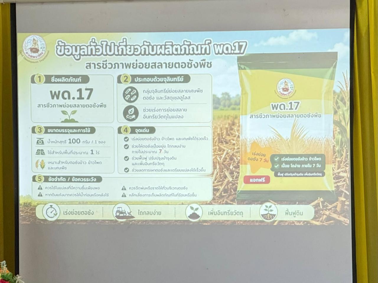 ภาพประกอบที่ 8
