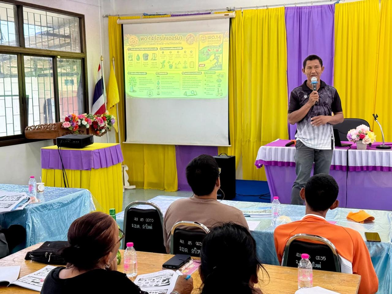 ภาพประกอบที่ 9