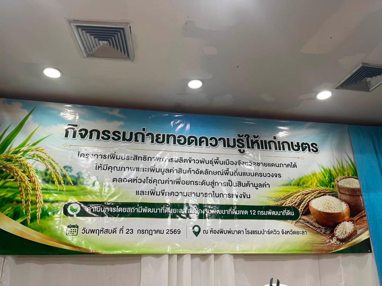 ภาพประกอบที่ 5
