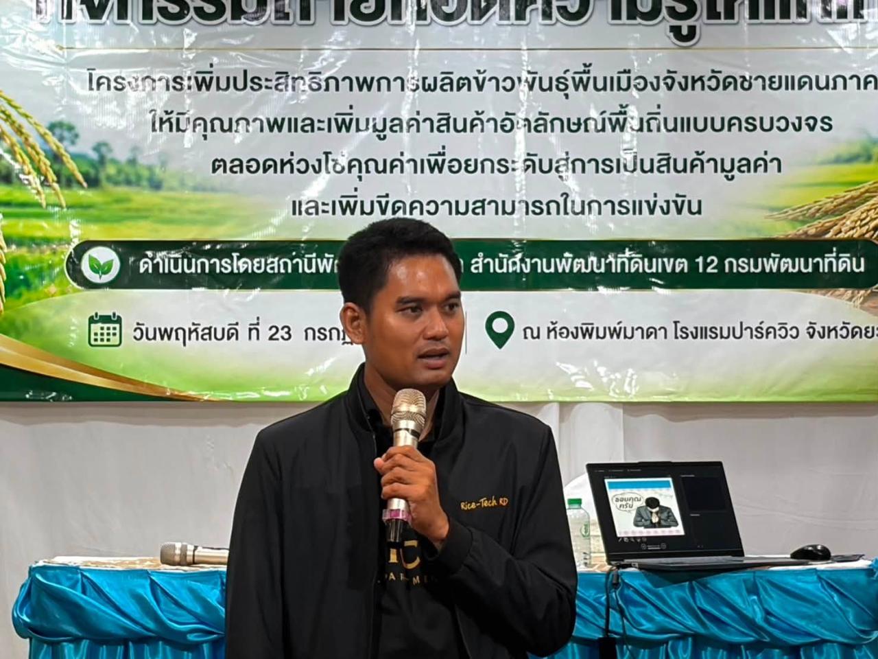 ภาพประกอบที่ 12