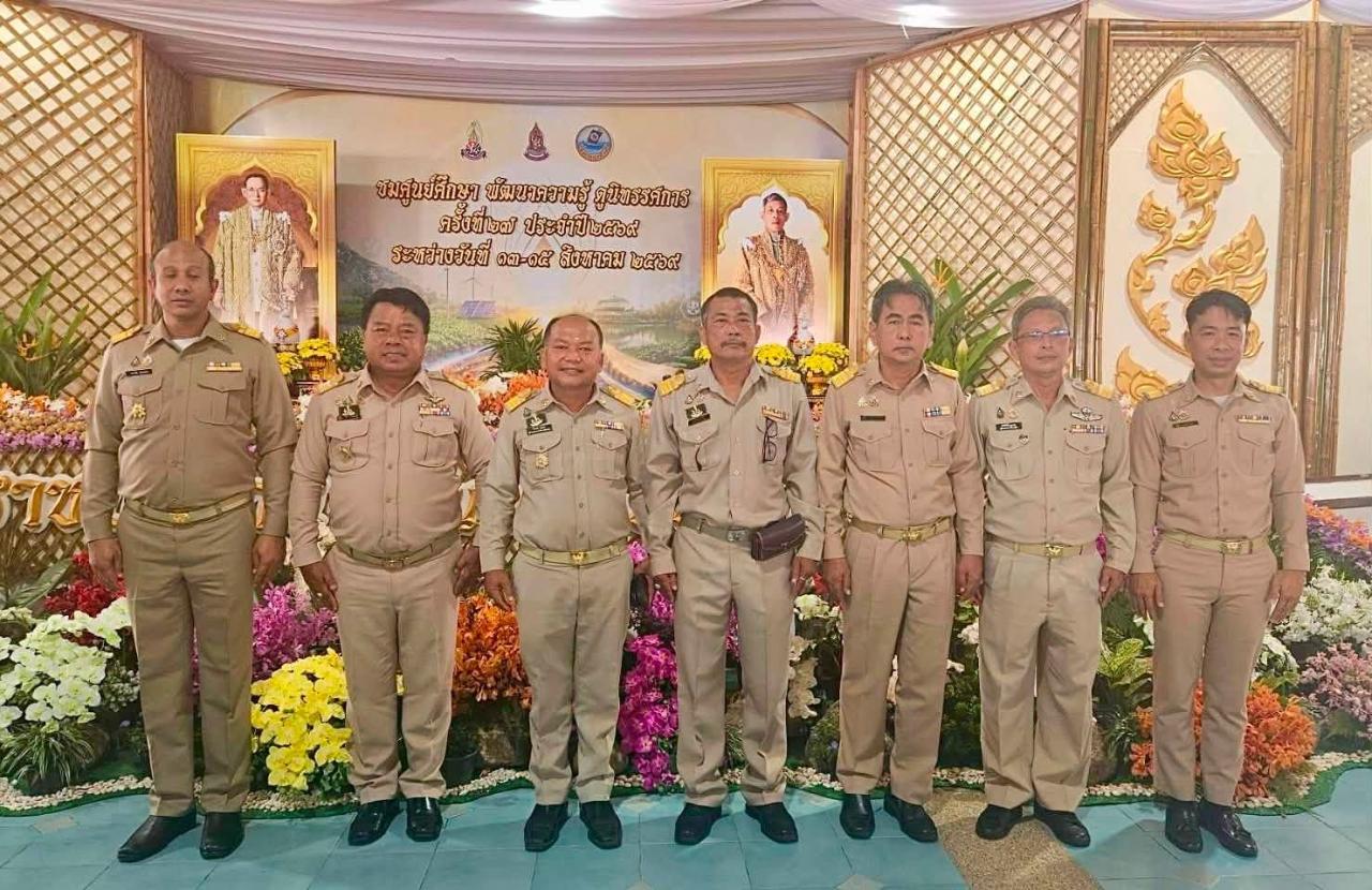 ภาพประกอบที่ 2