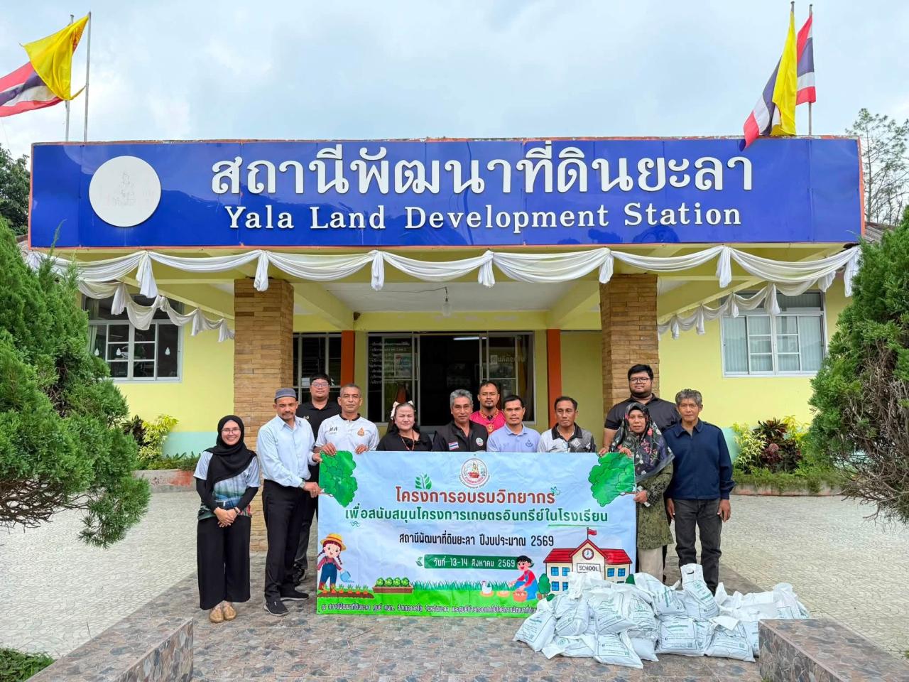 ภาพประกอบที่ 18