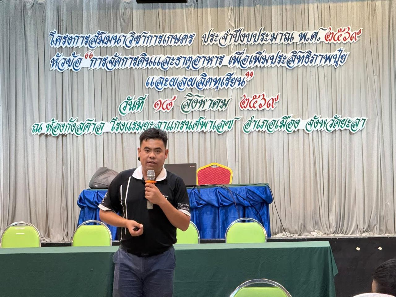ภาพประกอบที่ 9