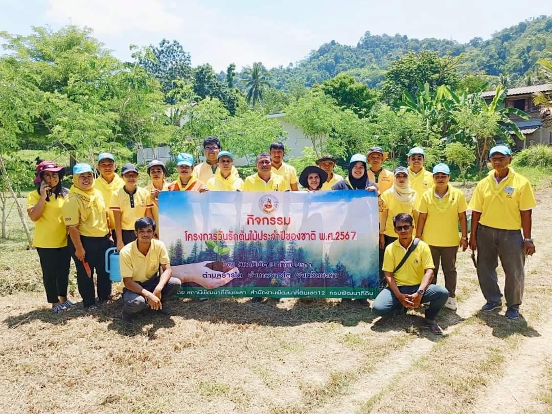 ภาพประกอบที่ 2