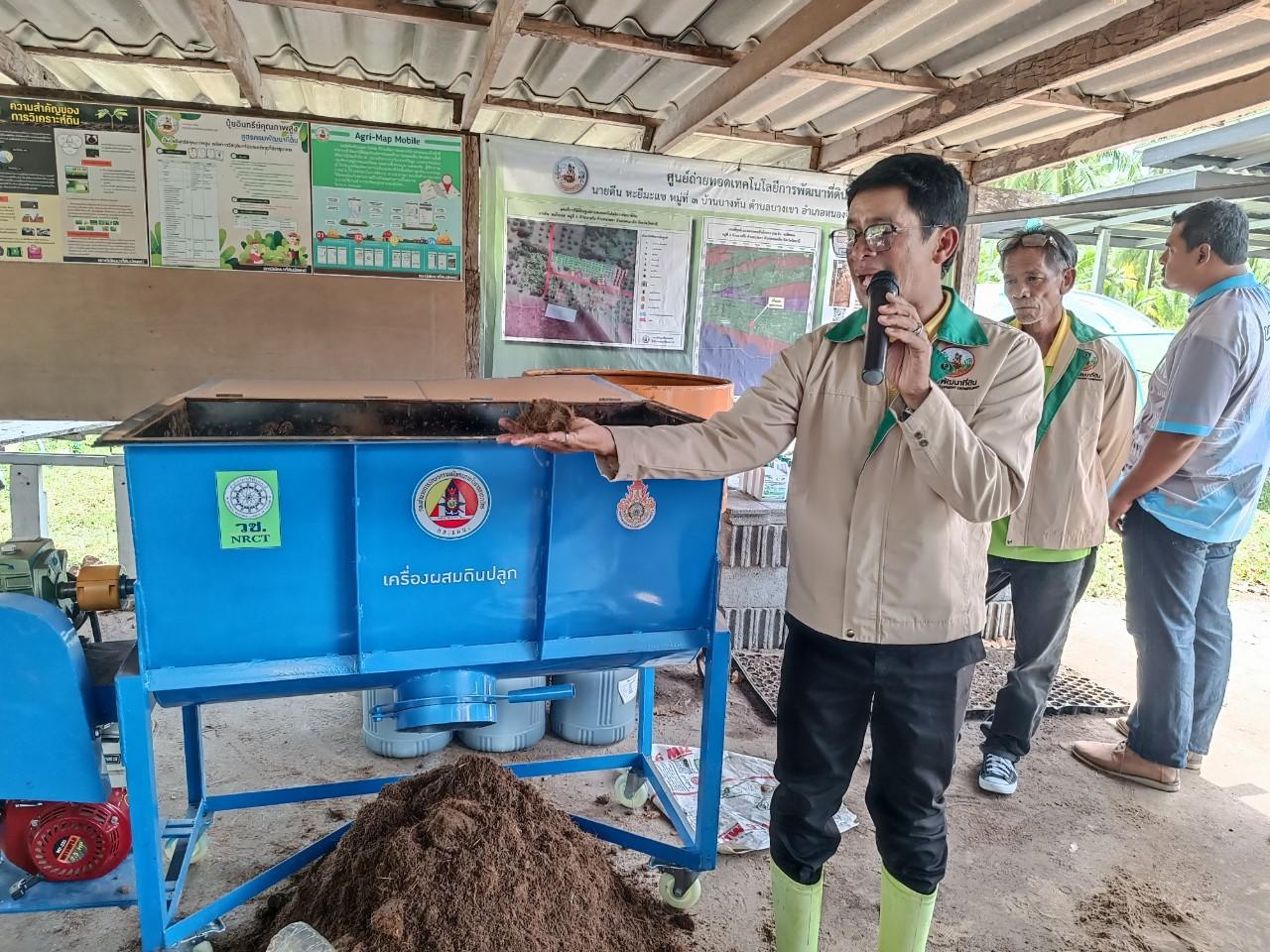 ภาพประกอบที่ 7