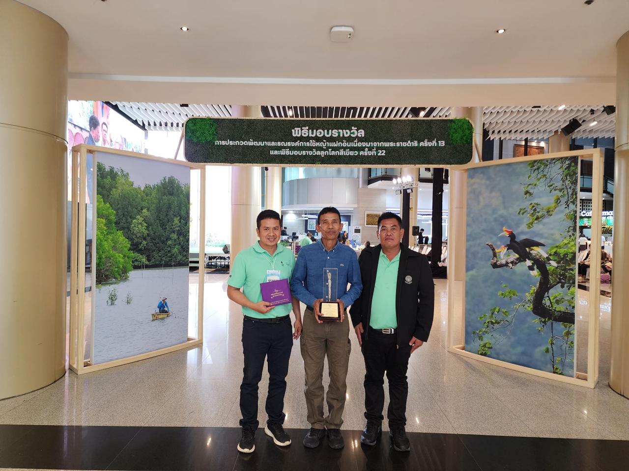 ภาพประกอบที่ 3