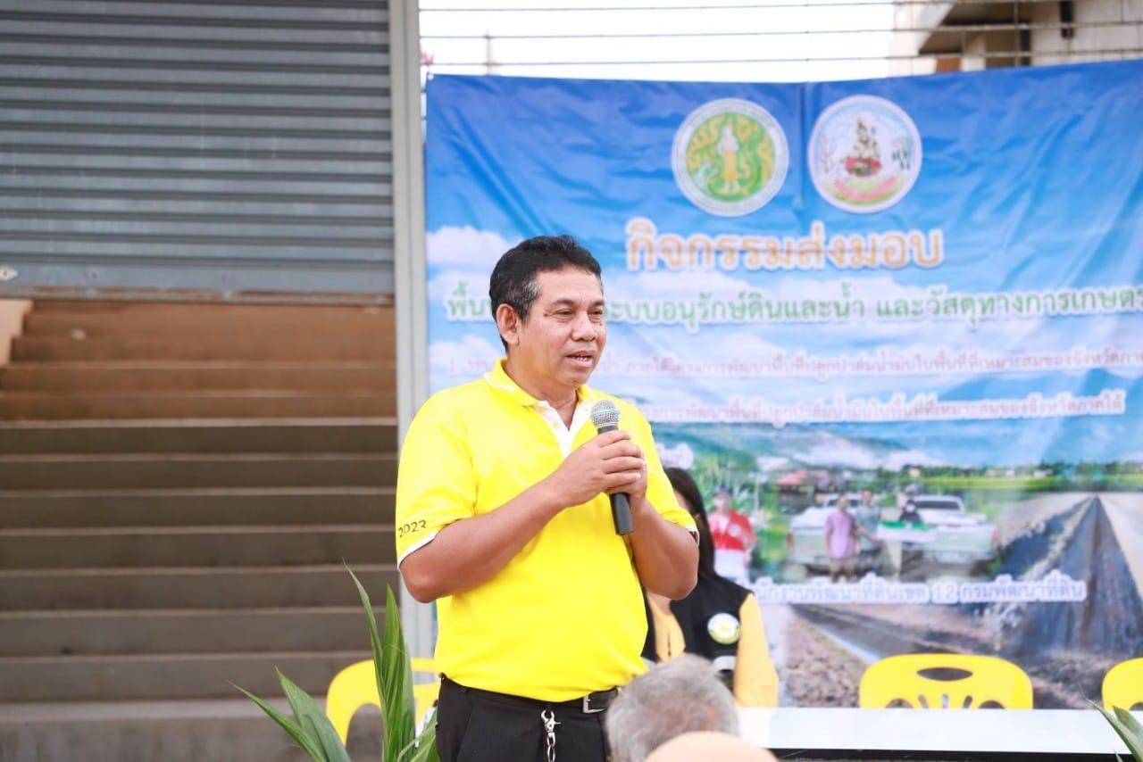 ภาพประกอบที่ 5