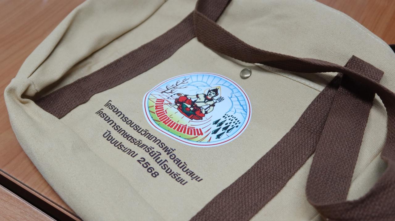 ภาพประกอบที่ 5