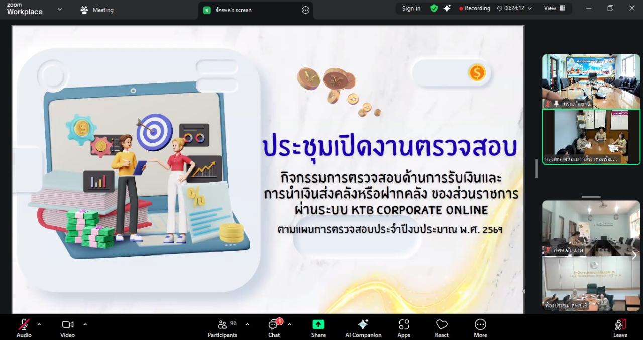 ภาพประกอบที่ 1