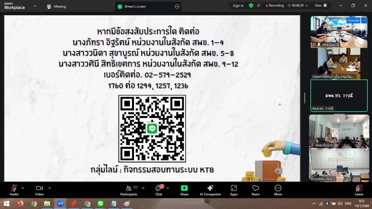 ภาพประกอบที่ 3